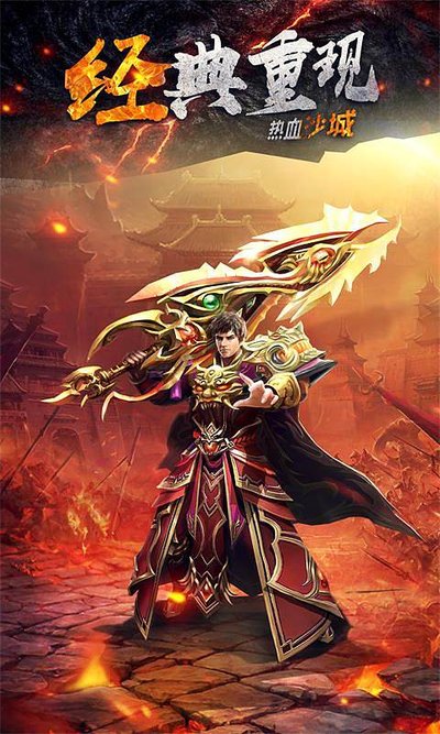 重燃激情，传奇的魅力从未消逝